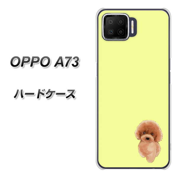 楽天モバイル OPPO(オッポ) A73 高画質仕上げ 背面印刷 ハードケース【YJ051 トイプードルレッド(イエロー)】