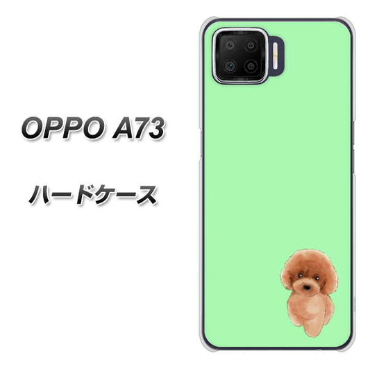 楽天モバイル OPPO(オッポ) A73 高画質仕上げ 背面印刷 ハードケース【YJ052 トイプードルレッド( グリーン)】