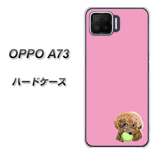 楽天モバイル OPPO(オッポ) A73 高画質仕上げ 背面印刷 ハードケース【YJ053 トイプードル&ボール(ピンク)】