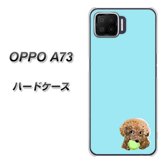 楽天モバイル OPPO（オッポ） A73 高画質仕上げ 背面印刷 ハードケース【YJ054 トイプードル＆ボール（ブルー）】