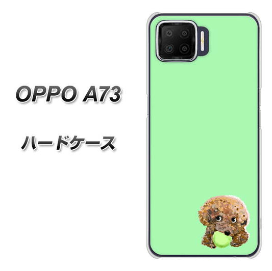 楽天モバイル OPPO（オッポ） A73 高画質仕上げ 背面印刷 ハードケース【YJ055 トイプードル＆ボール（グリーン）】