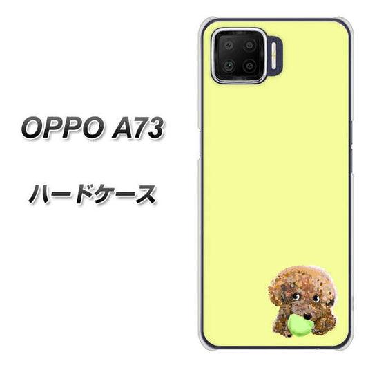 楽天モバイル OPPO（オッポ） A73 高画質仕上げ 背面印刷 ハードケース【YJ056 トイプードル＆ボール（イエロー）】