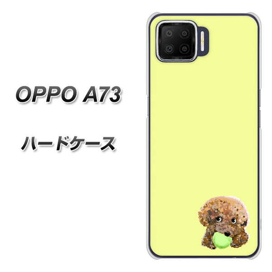 楽天モバイル OPPO(オッポ) A73 高画質仕上げ 背面印刷 ハードケース【YJ056 トイプードル&ボール(イエロー)】