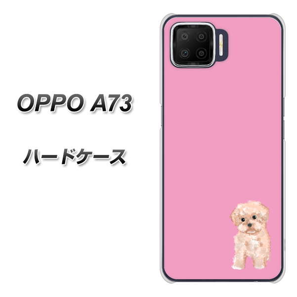 楽天モバイル OPPO(オッポ) A73 高画質仕上げ 背面印刷 ハードケース【YJ061 トイプードルアプリコット(ピンク)】