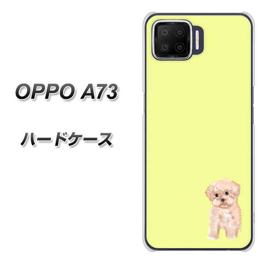 楽天モバイル OPPO(オッポ) A73 高画質仕上げ 背面印刷 ハードケース【YJ064 トイプードルアプリコット(イエロー)】