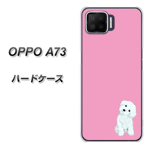 楽天モバイル OPPO(オッポ) A73 高画質仕上げ 背面印刷 ハードケース【YJ069 トイプードルホワイト(ピンク)】