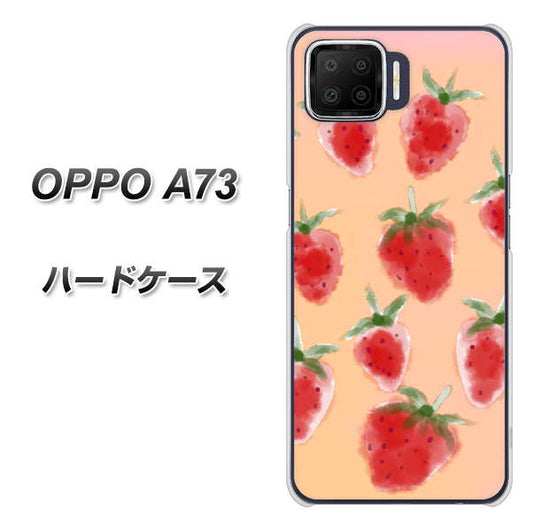 楽天モバイル OPPO(オッポ) A73 高画質仕上げ 背面印刷 ハードケース【YJ179 イチゴ 水彩179】