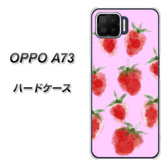 楽天モバイル OPPO(オッポ) A73 高画質仕上げ 背面印刷 ハードケース【YJ180 イチゴ 水彩180】