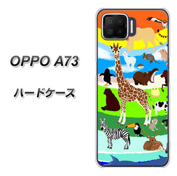 楽天モバイル OPPO(オッポ) A73 高画質仕上げ 背面印刷 ハードケース【YJ201 アニマルプラネット】