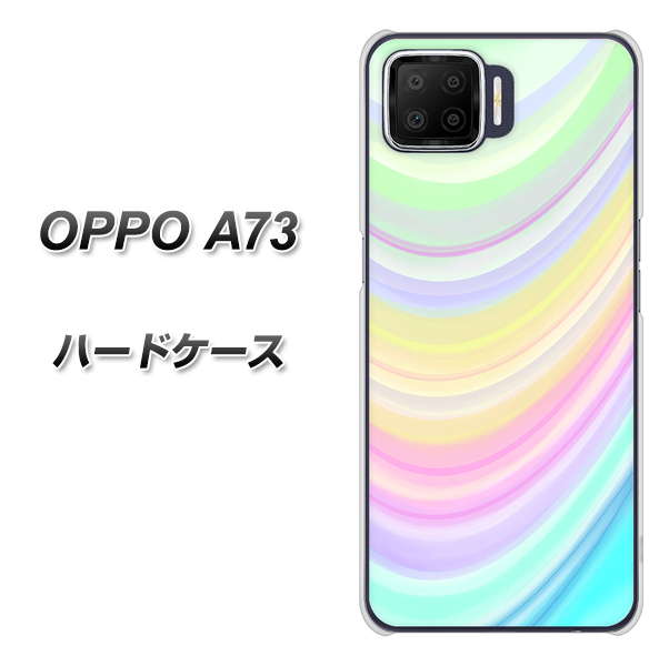 楽天モバイル OPPO(オッポ) A73 高画質仕上げ 背面印刷 ハードケース【YJ312 カラー レインボー】