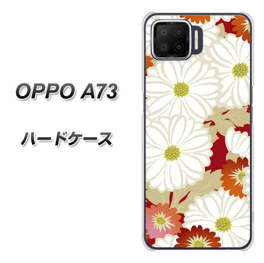 楽天モバイル OPPO（オッポ） A73 高画質仕上げ 背面印刷 ハードケース【YJ322 和柄 菊】