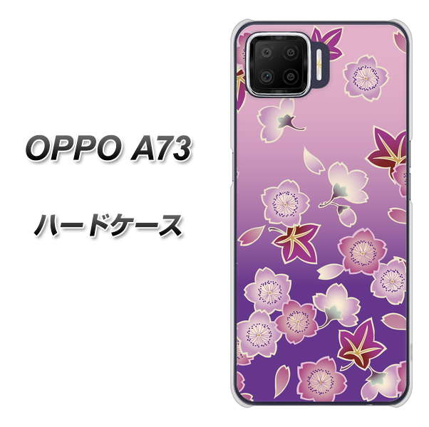 楽天モバイル OPPO(オッポ) A73 高画質仕上げ 背面印刷 ハードケース【YJ324 和柄 桜 もみじ】