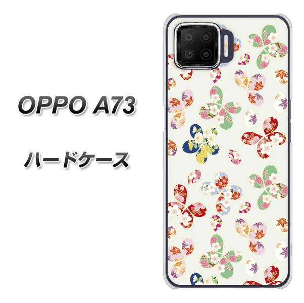 楽天モバイル OPPO(オッポ) A73 高画質仕上げ 背面印刷 ハードケース【YJ326 和柄 模様】