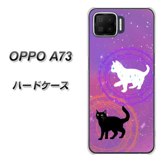 楽天モバイル OPPO（オッポ） A73 高画質仕上げ 背面印刷 ハードケース【YJ328 魔法陣猫 キラキラ　かわいい　ピンク】