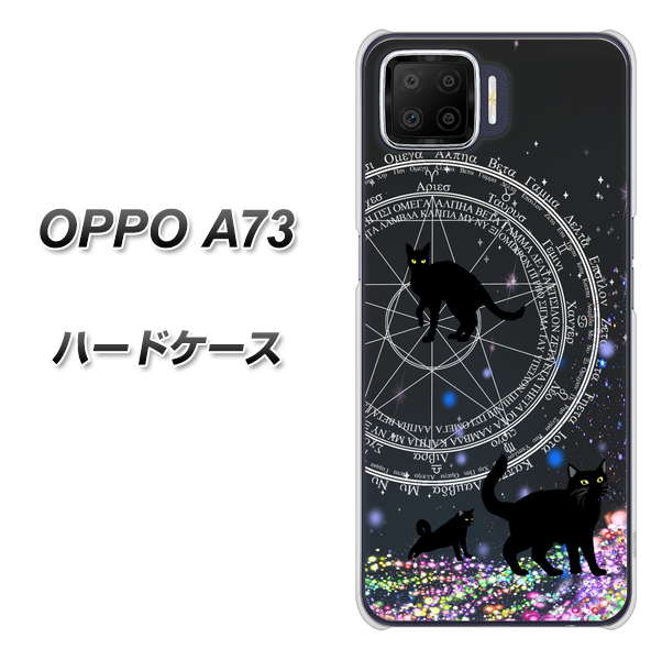 楽天モバイル OPPO(オッポ) A73 高画質仕上げ 背面印刷 ハードケース【YJ330 魔法陣猫 キラキラ 黒猫】