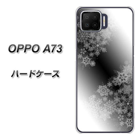 楽天モバイル OPPO（オッポ） A73 高画質仕上げ 背面印刷 ハードケース【YJ340 モノトーン 雪の結晶 】