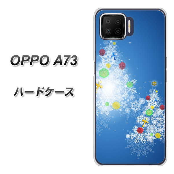 楽天モバイル OPPO(オッポ) A73 高画質仕上げ 背面印刷 ハードケース【YJ347 クリスマスツリー】