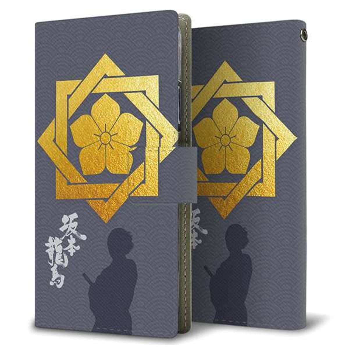 au エクスペリア XZ2 SOV37 画質仕上げ プリント手帳型ケース(薄型スリム)【AB823 坂本龍馬】