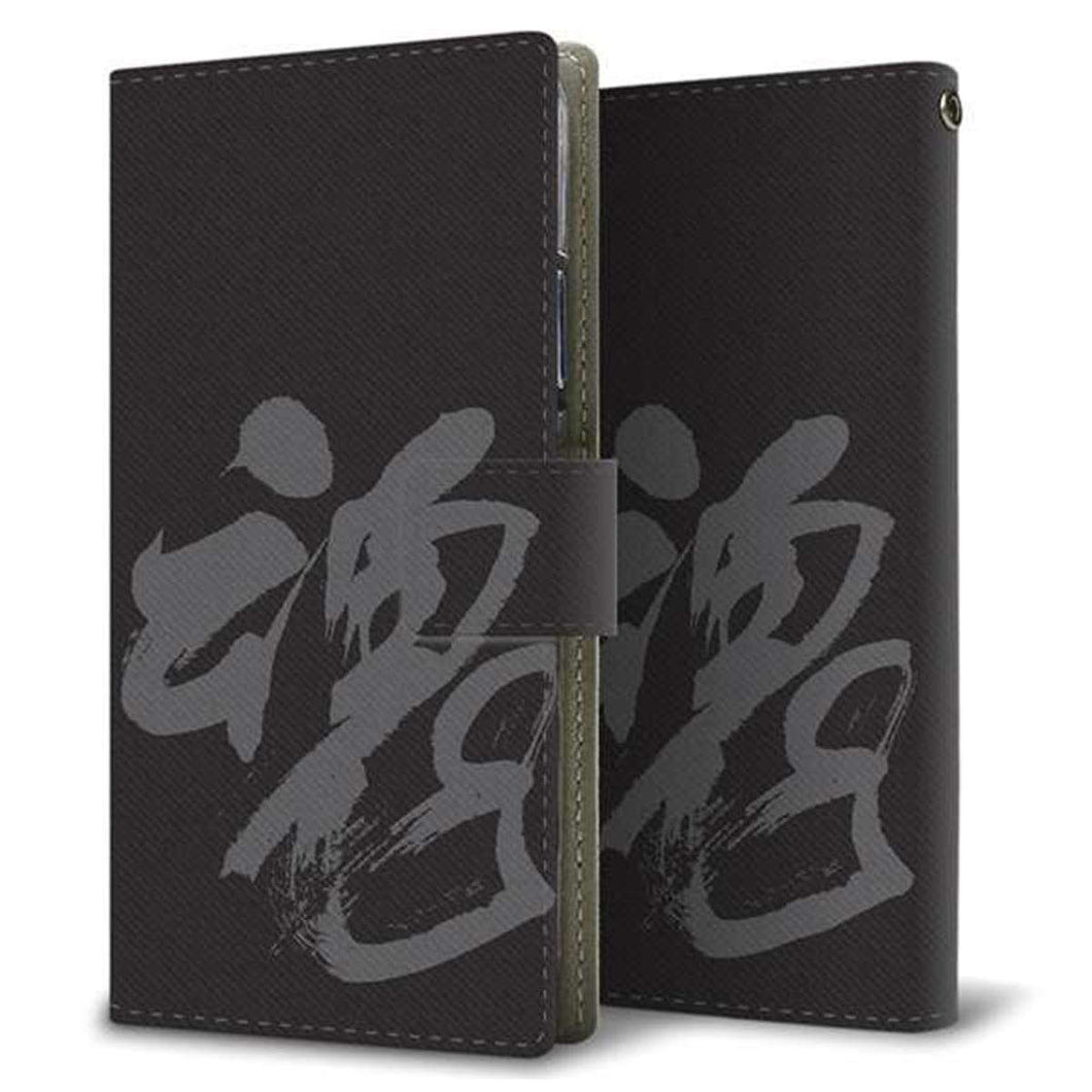 au ギャラクシーS21+ 5G SCG10 画質仕上げ プリント手帳型ケース(薄型スリム)【IB915 魂】