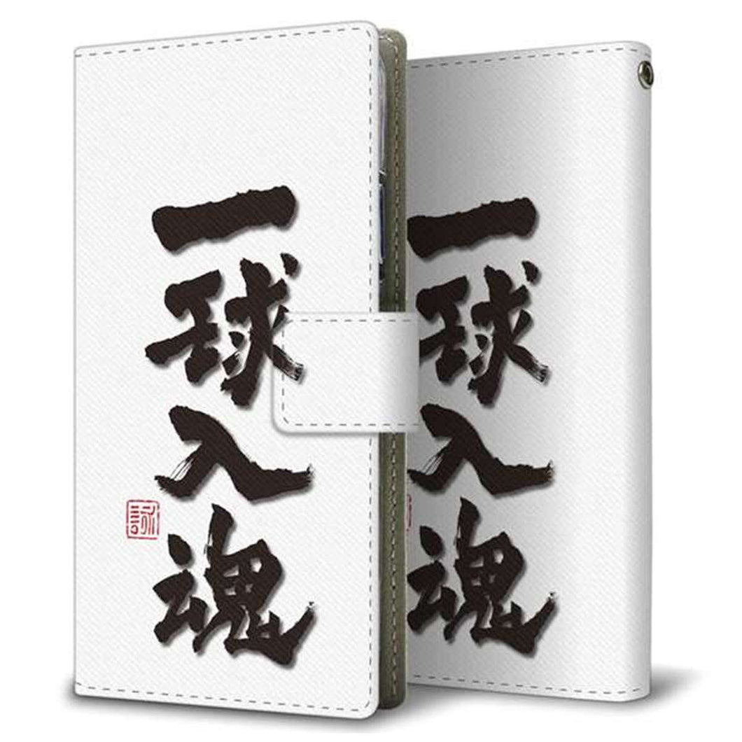 au アクオスセンス3 プラス サウンド SHV46 画質仕上げ プリント手帳型ケース(薄型スリム)【OE805 一球入魂 ホワイト】