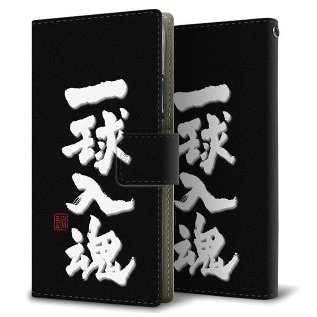 au ZTE a1 ZTG01 画質仕上げ プリント手帳型ケース(薄型スリム)【OE806 一球入魂 ブラック】