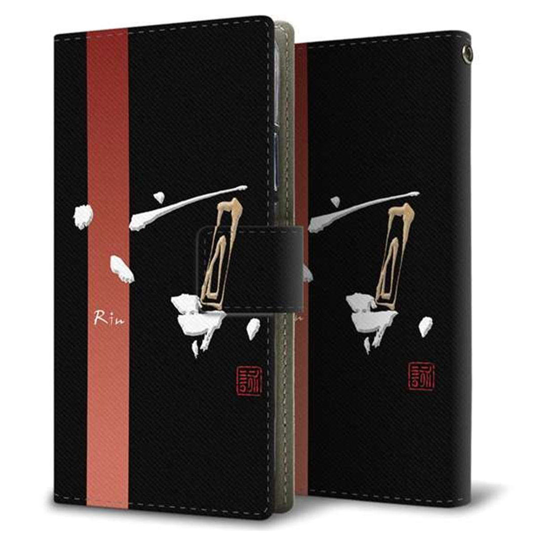 au HUAWEI(ファーウェイ) P30 lite Premium HWV33 画質仕上げ プリント手帳型ケース(薄型スリム)【OE824 凛 ブラック】