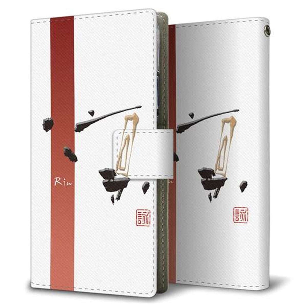 au ZTE a1 ZTG01 画質仕上げ プリント手帳型ケース(薄型スリム)【OE825 凛 ホワイト】