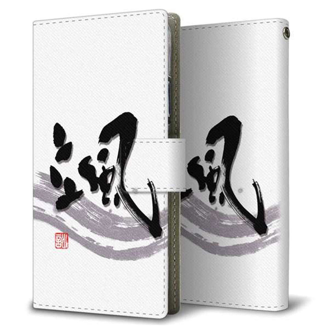 au HUAWEI(ファーウェイ) P30 lite Premium HWV33 画質仕上げ プリント手帳型ケース(薄型スリム)【OE827 颯】