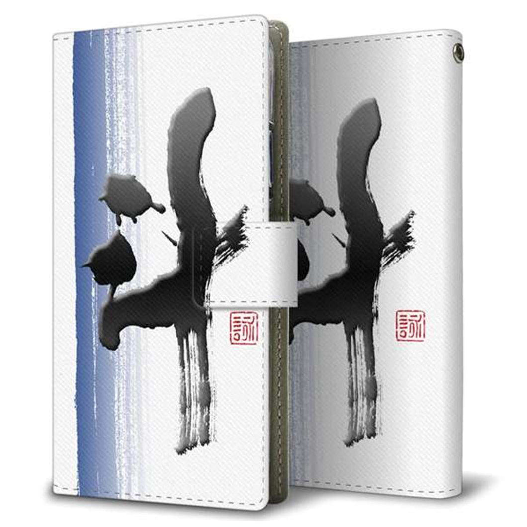 Xperia Ace III SOG08 au 画質仕上げ プリント手帳型ケース(薄型スリム)【OE829 斗】