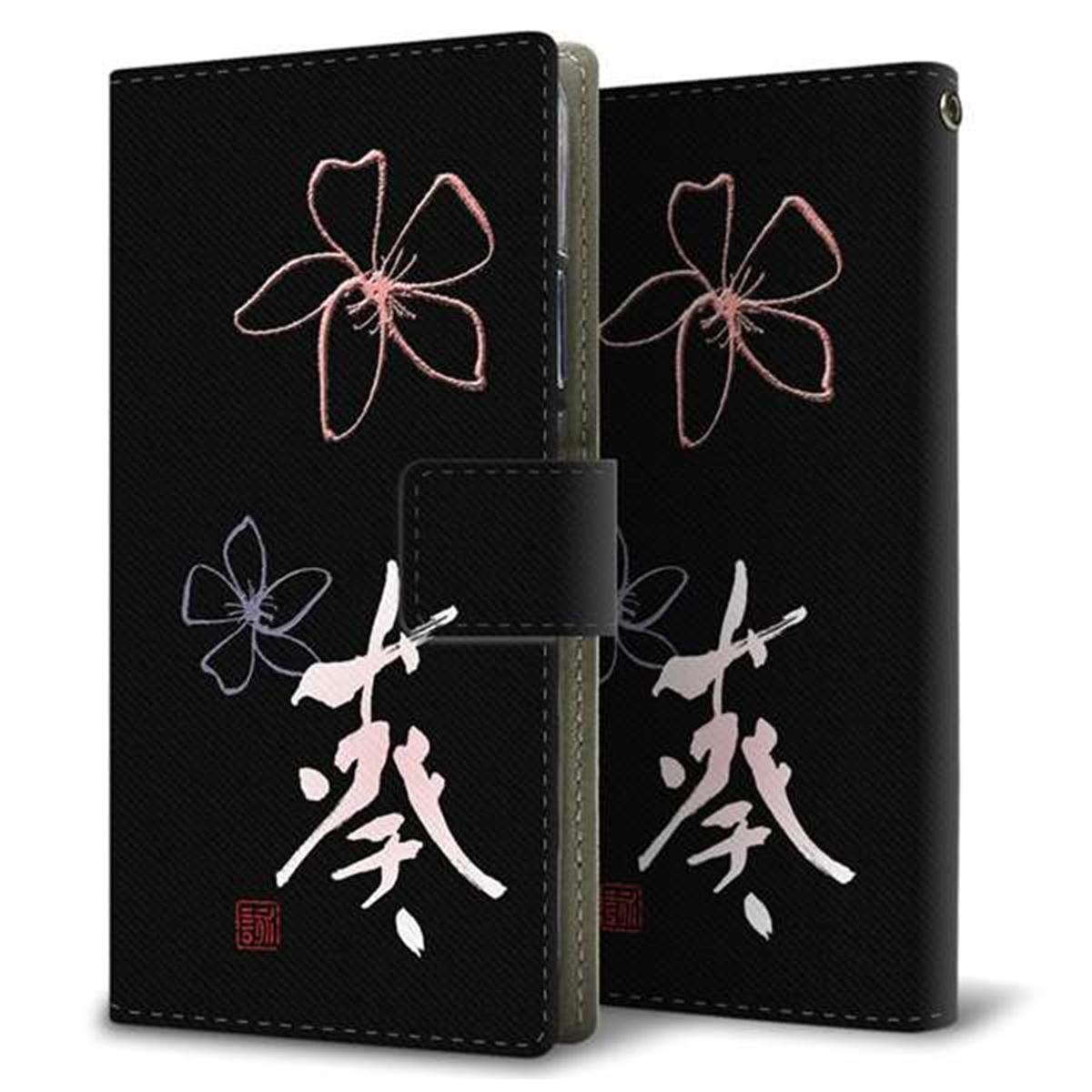 docomo エクスペリア XZ2 コンパクト SO-05K 画質仕上げ プリント手帳型ケース(薄型スリム)【OE830 葵】