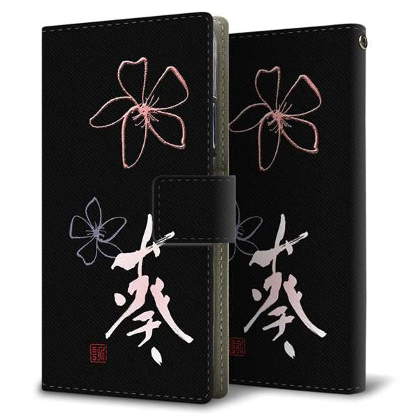 Galaxy S10 SC-03L docomo 高画質仕上げ プリント手帳型ケース(薄型スリム)大野詠舟 一文字