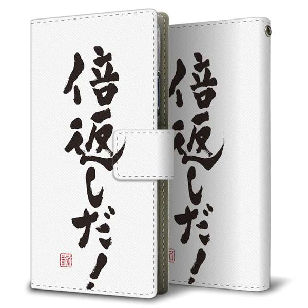 DIGNO SX3 KYG02 au 高画質仕上げ プリント手帳型ケース(薄型スリム)大野詠舟 ジョーク