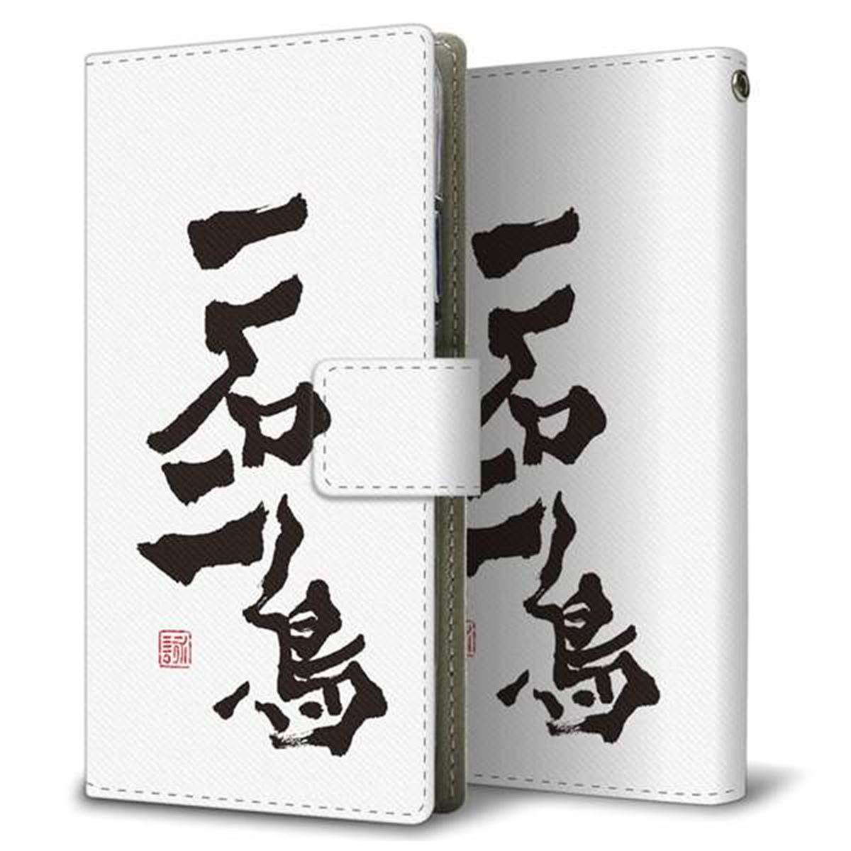 docomo エクスペリア XZ2 SO-03K 画質仕上げ プリント手帳型ケース(薄型スリム)【OE844 一石二鳥】