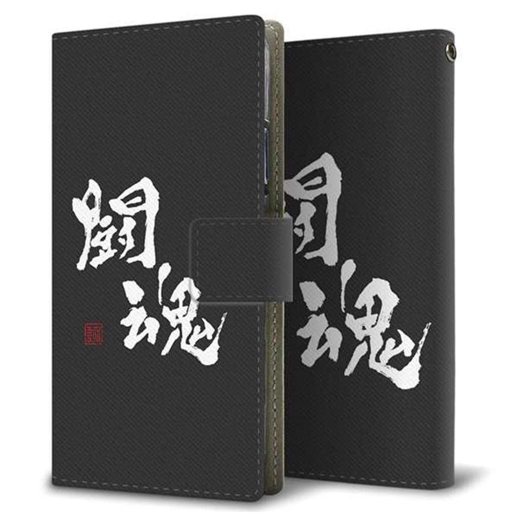 Android One S4 画質仕上げ プリント手帳型ケース(薄型スリム)【OE854 闘魂(ブラック)】