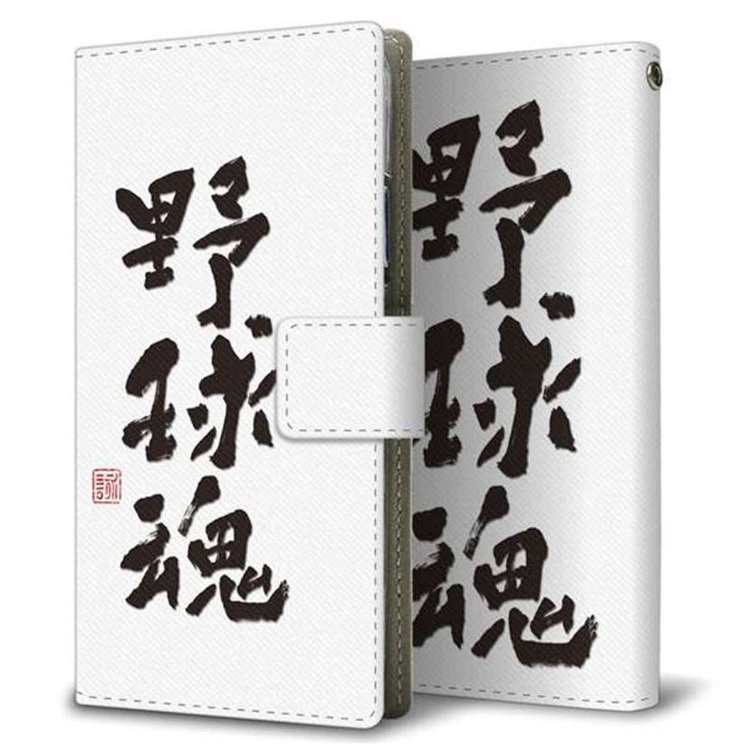 docomo アクオスセンス2 SH-01L 画質仕上げ プリント手帳型ケース(薄型スリム)【OE855 野球魂(ホワイト)】