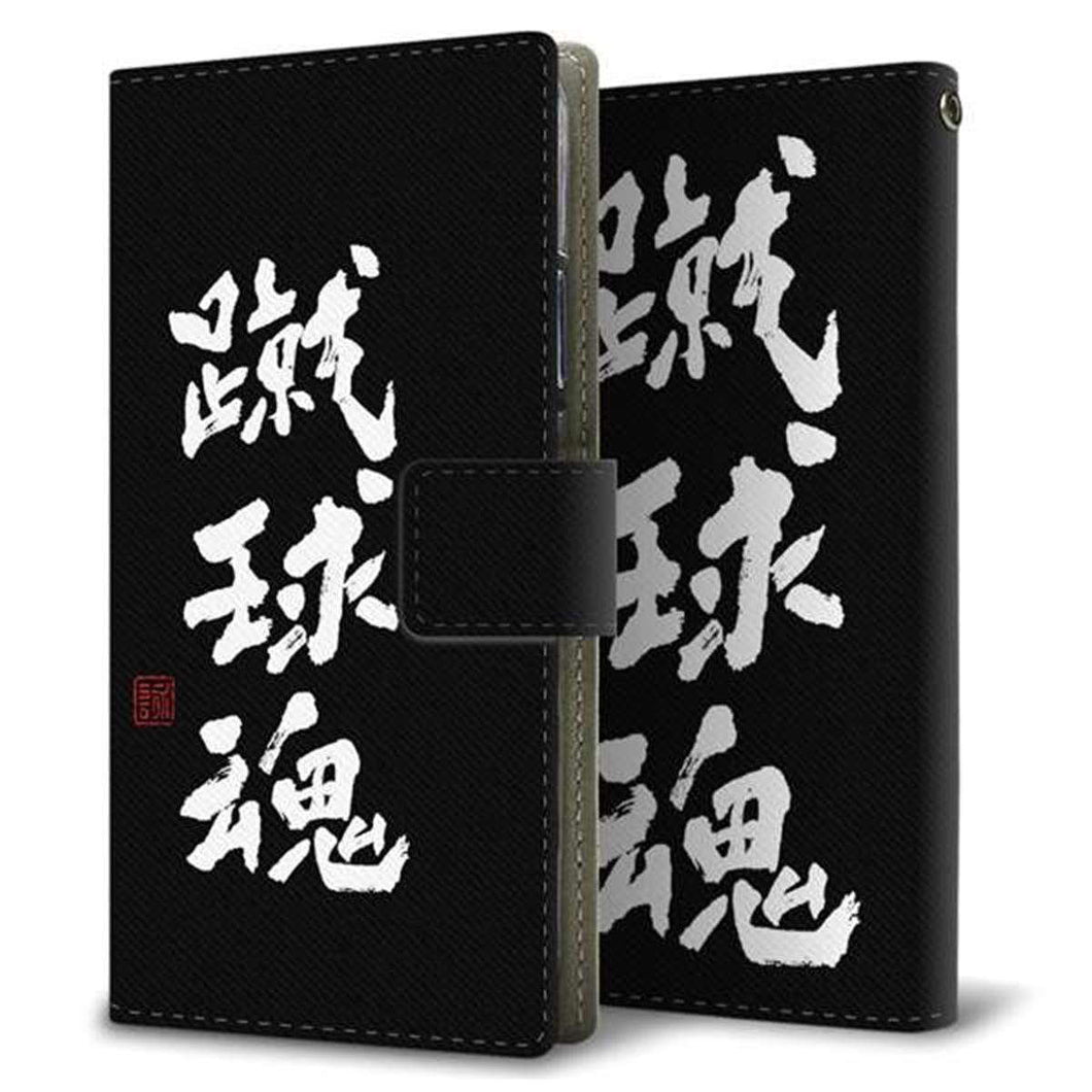 SIMフリー オッポ Reno5 A 画質仕上げ プリント手帳型ケース(薄型スリム)【OE858 蹴球魂(ブラック)】