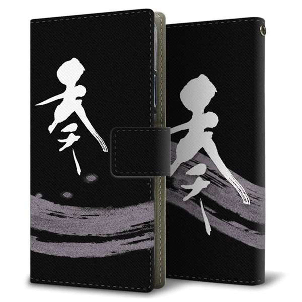 au ギャラクシーS21+ 5G SCG10 画質仕上げ プリント手帳型ケース(薄型スリム)【OE859 奏】