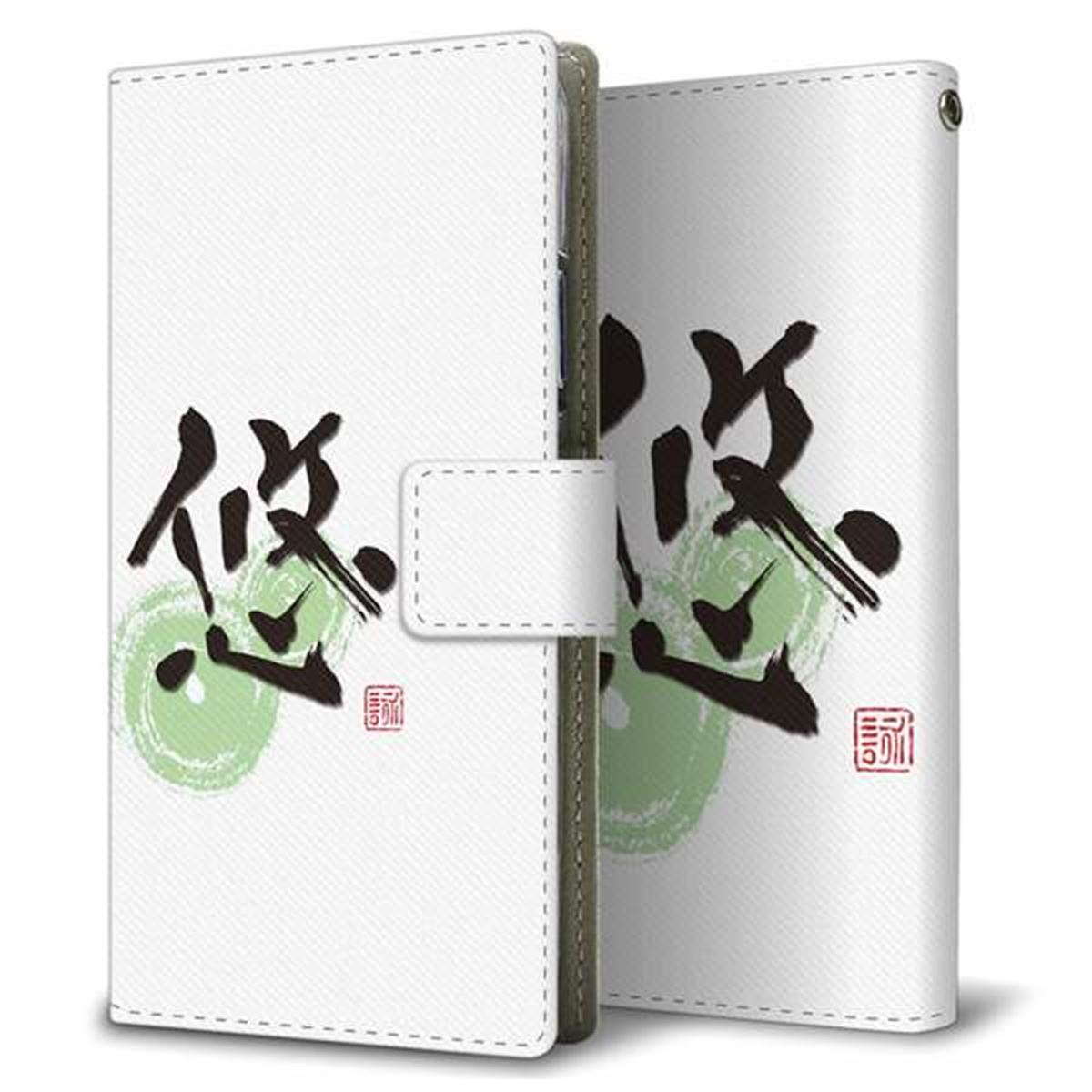 docomo エクスペリア XZ2 SO-03K 画質仕上げ プリント手帳型ケース(薄型スリム)【OE860 悠】