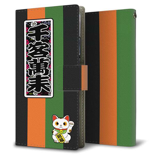 DIGNO SX3 KYG02 au 高画質仕上げ プリント手帳型ケース(薄型スリム)四字熟語