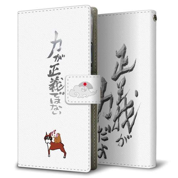 DIGNO SX3 KYG02 au 高画質仕上げ プリント手帳型ケース(薄型スリム)おさる