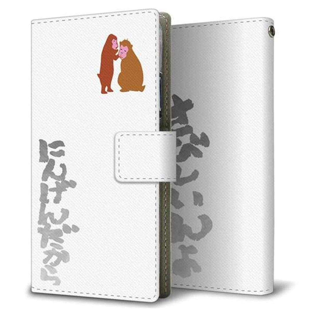 docomo ギャラクシー S10+ オリンピック限定モデル SC-05L 画質仕上げ プリント手帳型ケース(薄型スリム)【YC928 おさる04】