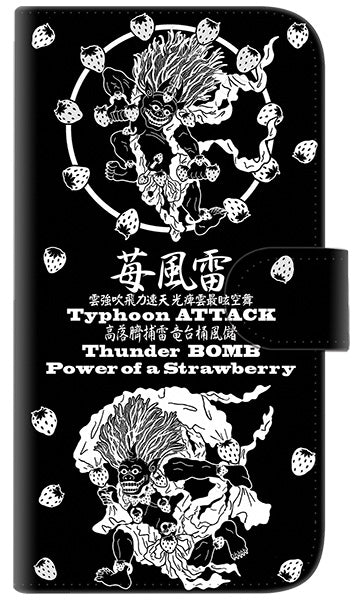 iPhone6 PLUS 高画質仕上げ プリント手帳型ケース(通常型)【AG839 苺風雷神(黒)】