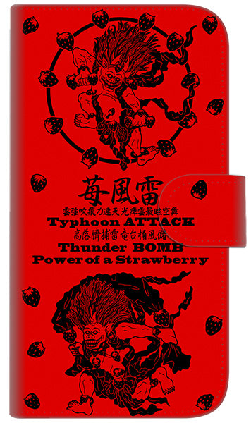 iPhone6 PLUS 高画質仕上げ プリント手帳型ケース(通常型)【AG840 苺風雷神(赤)】