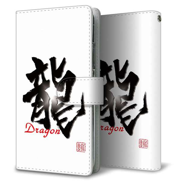 docomo ギャラクシーA51 SC-54A 高画質仕上げ プリント手帳型ケース(通常型)【OE804 龍ノ書】