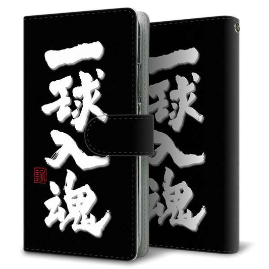 SoftBank エクスペリア XZ1 701SO 高画質仕上げ プリント手帳型ケース(通常型)【OE806 一球入魂 ブラック】
