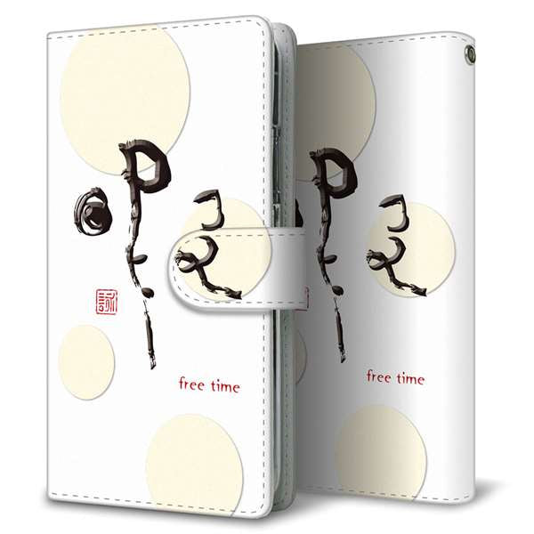 Xperia 5 IV SOG09 au 高画質仕上げ プリント手帳型ケース(通常型)【OE822 暇】