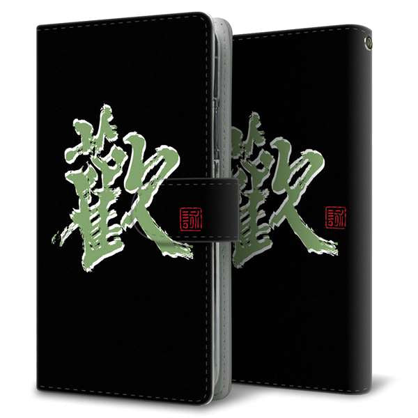 Galaxy S23 SCG19 au 高画質仕上げ プリント手帳型ケース(通常型)大野詠舟 一文字