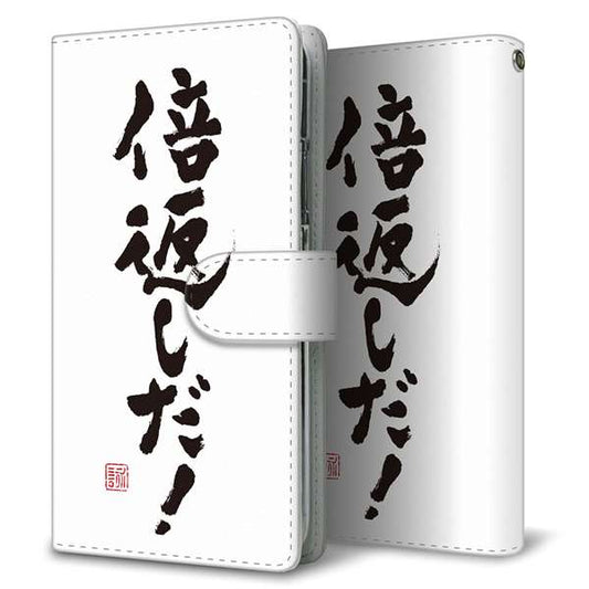 楽天モバイル Rakuten BIGs 高画質仕上げ プリント手帳型ケース(通常型)【OE842 倍返しだ！】