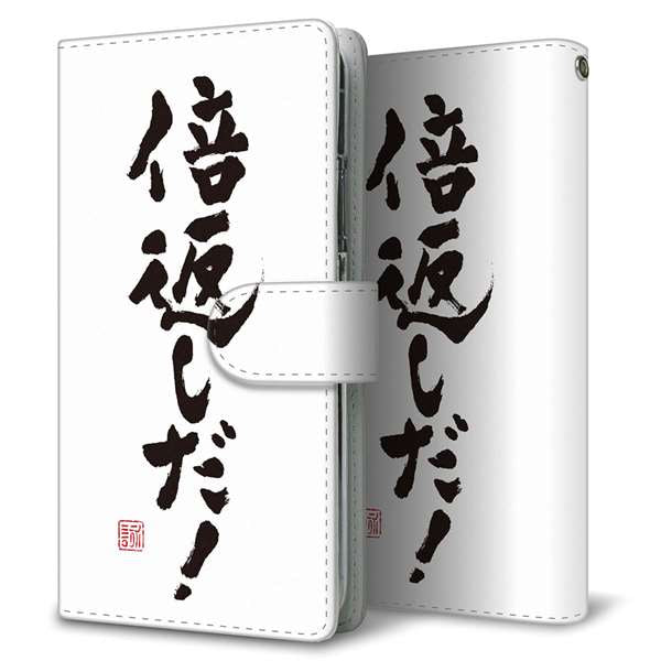 docomo ギャラクシーA51 SC-54A 高画質仕上げ プリント手帳型ケース(通常型)【OE842 倍返しだ!】