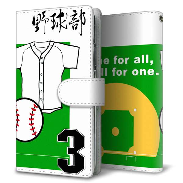 au アクオス R3 SHV44 高画質仕上げ プリント手帳型ケース(通常型)【YE850 野球部】